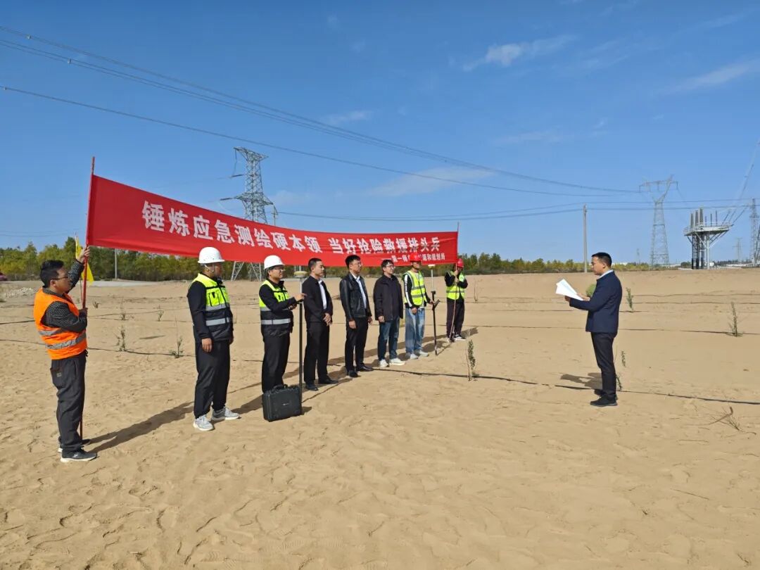 师市自然资源和规划局开展2026年应急测绘实战演练