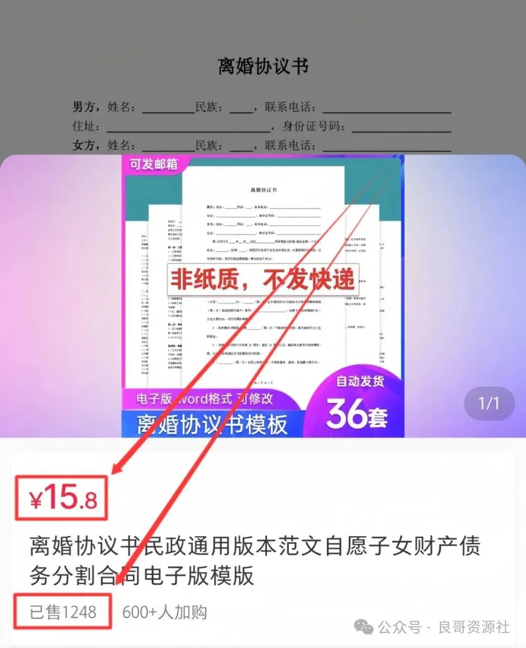 小红书超冷门玩法，有人用这个方法，一个月赚了2W！