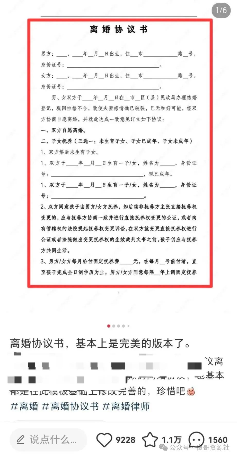 小红书超冷门玩法，有人用这个方法，一个月赚了2W！