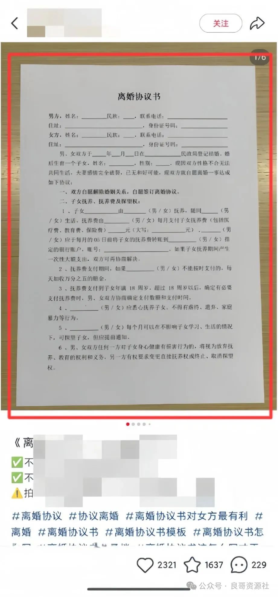 小红书超冷门玩法，有人用这个方法，一个月赚了2W！