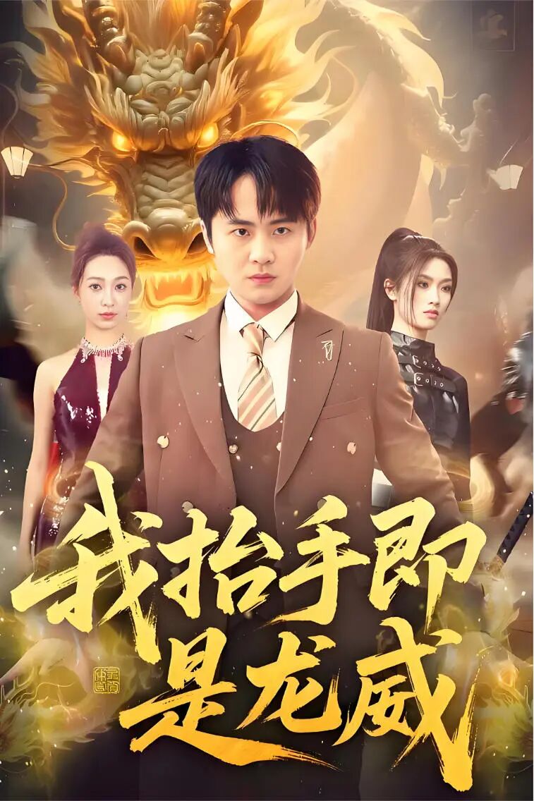 ئەجدىھا سەلتەنتى