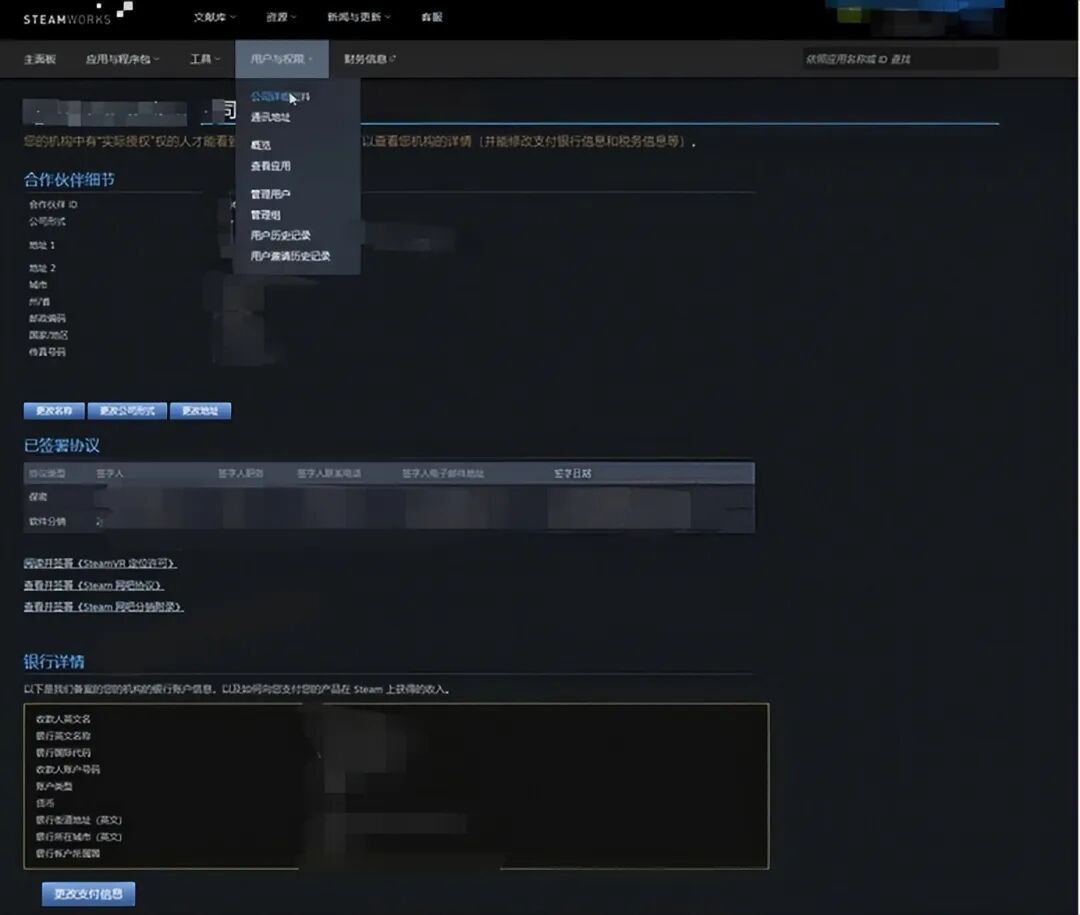 Steam开发者账号绑定WindPayer收款教程