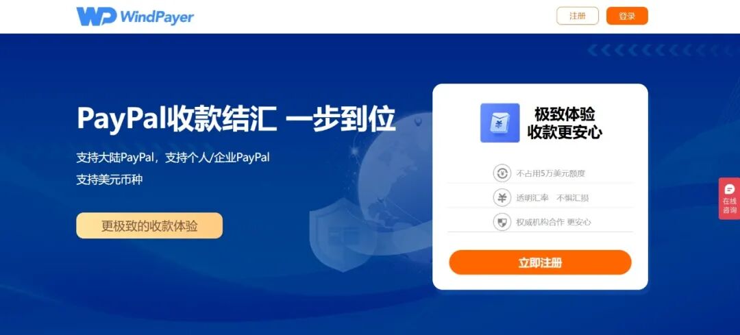 美区PayPal注册与收款提现指南：ACH免费提现及第三方结汇方案
