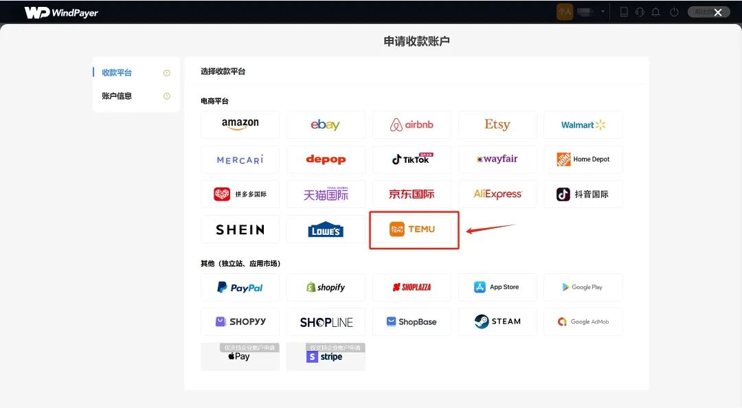 TEMU美国本土店怎么收款 回款周期与第三方结汇方案