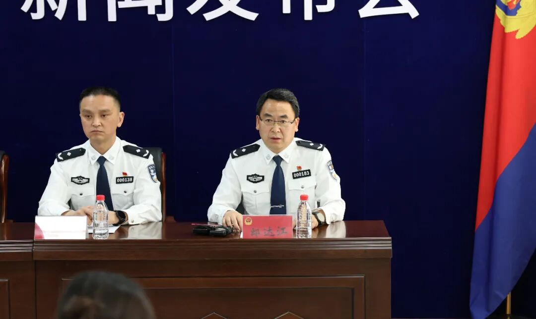 贵州省公安厅召开新闻发布会