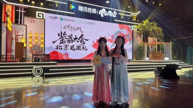 《长安的荔枝》北京见面礼。