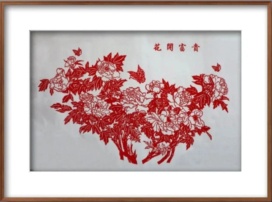 罗定剪纸《花开富贵》（来源：罗定市文化馆公众号）