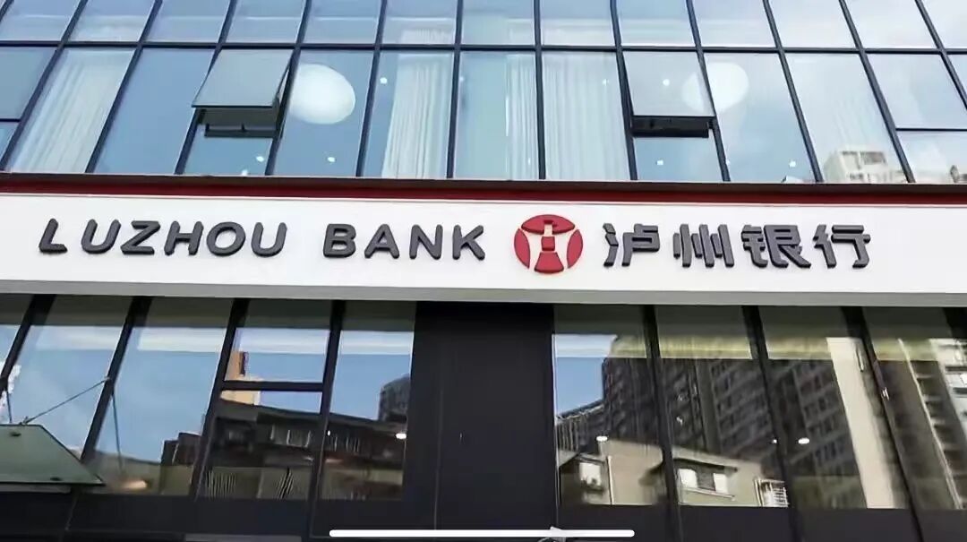 跌10%！股东套现7000万离场，泸州银行藏不住了