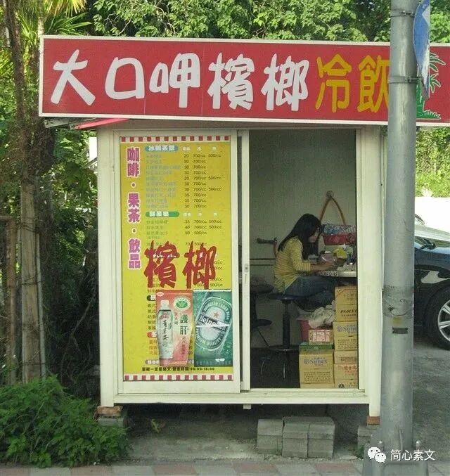 槟榔妹_神犬小七槟榔妹结局_台湾槟榔妹