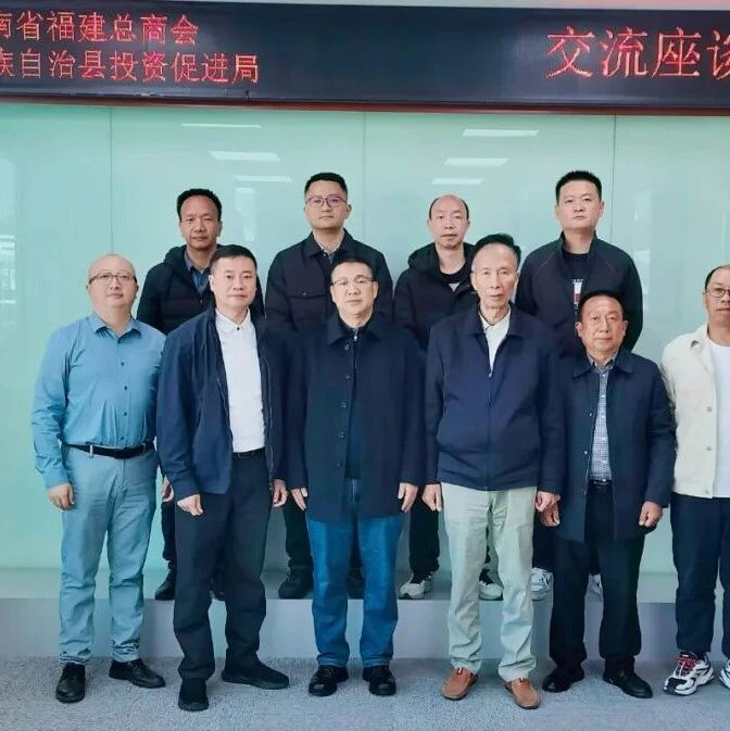 云南省福建总商会