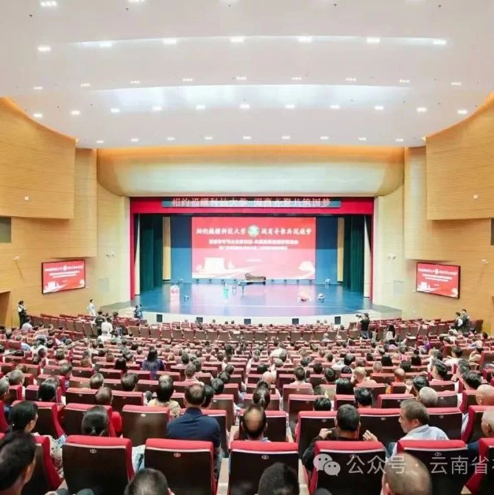 云南省福建总商会