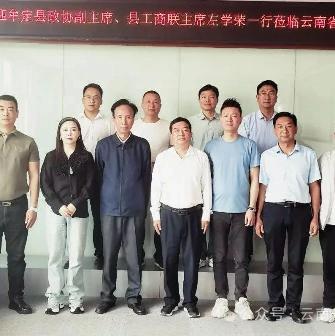云南省福建总商会