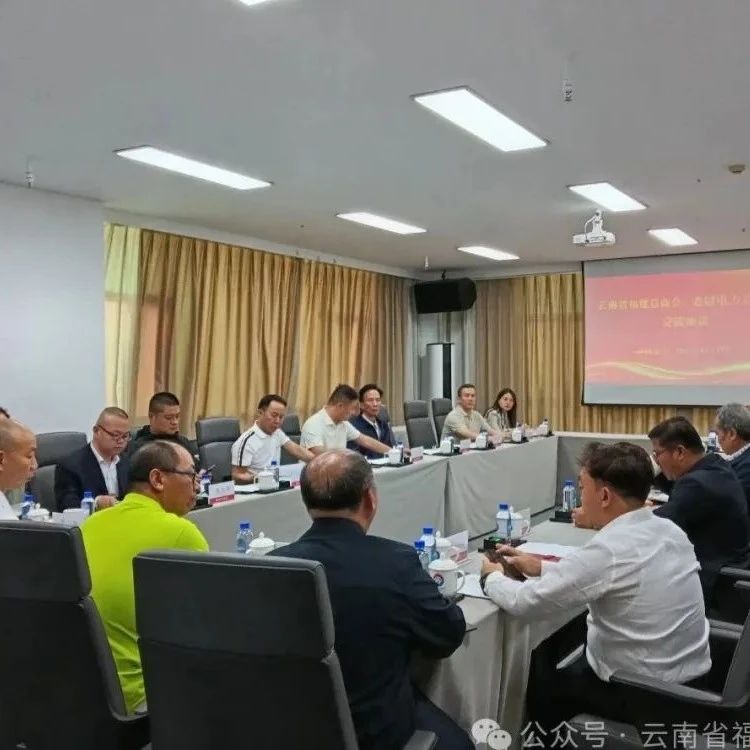 云南省福建总商会