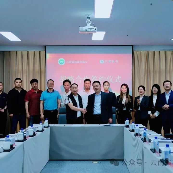 云南省福建总商会