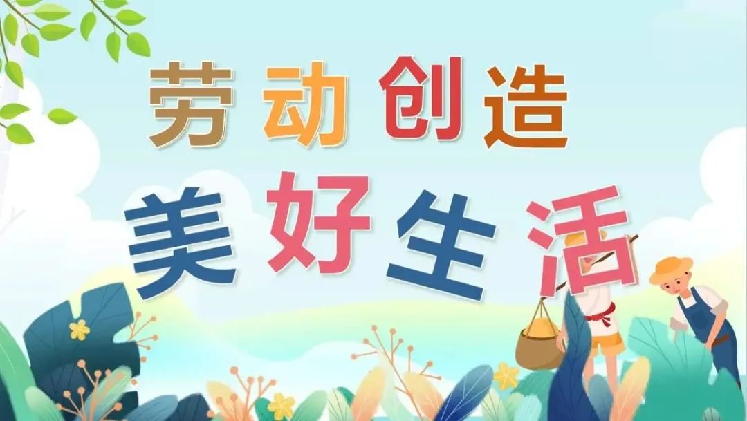 发扬劳动精神，创造美好生活 ｜ 旭东中学暑假综合实践活动之“暑”你最能干