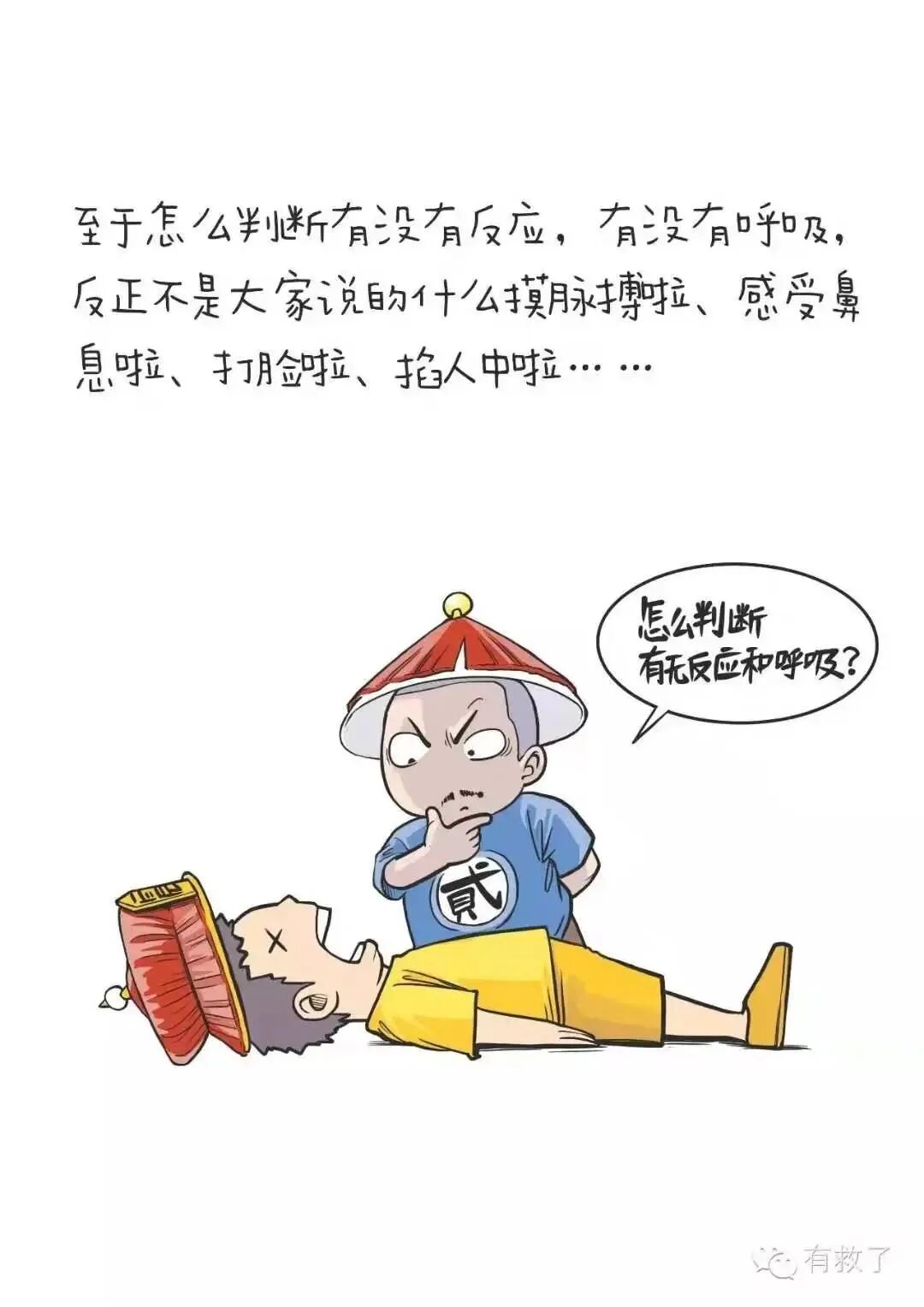 如何处理心绞痛？救治措施全解析！