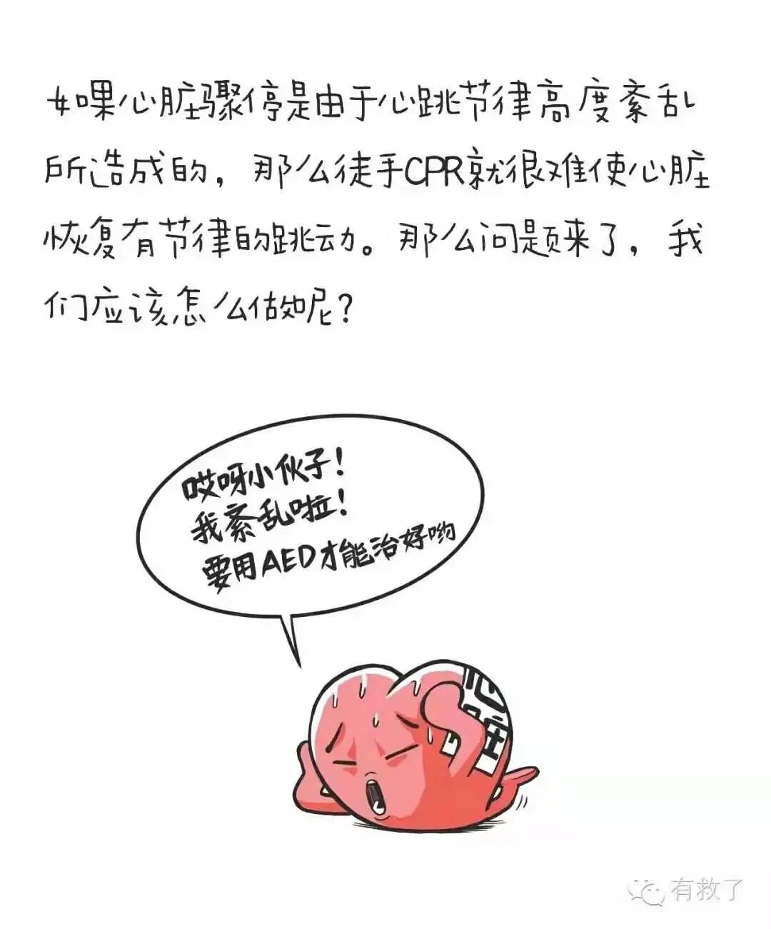 如何处理心绞痛？救治措施全解析！