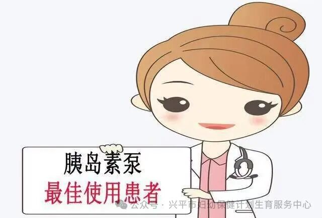 为什么要用泵打针胰岛素泵——“甜蜜杀手”的克星_https://www.jmylbn.com_新闻资讯_第15张