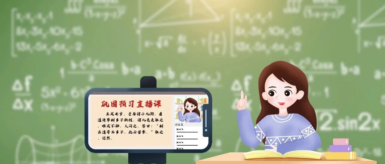 河北本地家长注意了！小学生学习交流群正式开放，满200人封班！速进！