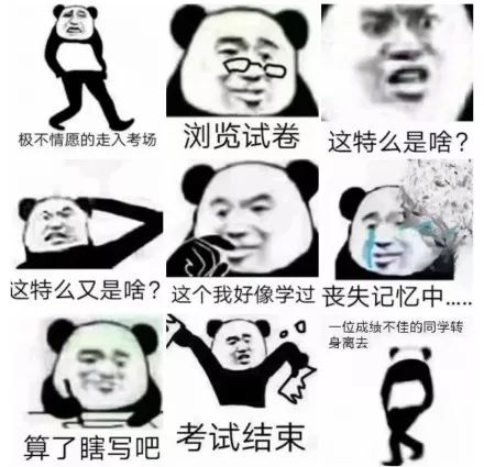 期末噩梦：监考+改卷，您是不是中招了？哈哈哈哈哈哈...