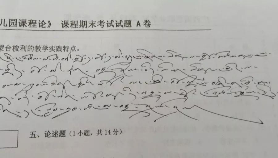 期末噩梦：监考+改卷，您是不是中招了？哈哈哈哈哈哈...