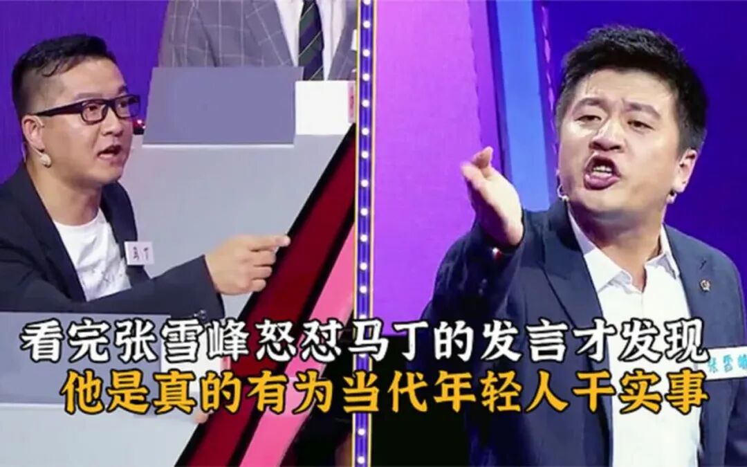 找张雪峰报志愿 又涨价了