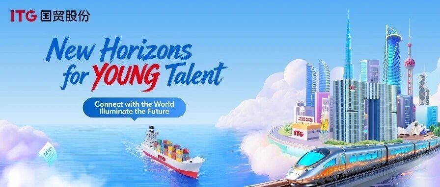 ITG2026SpringGlobalCampusRecruitmentKicksOff
