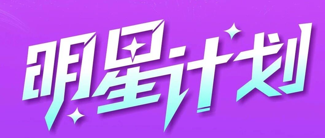 深圳市国微电子有限公司2027届校园招聘明星计划正式启动