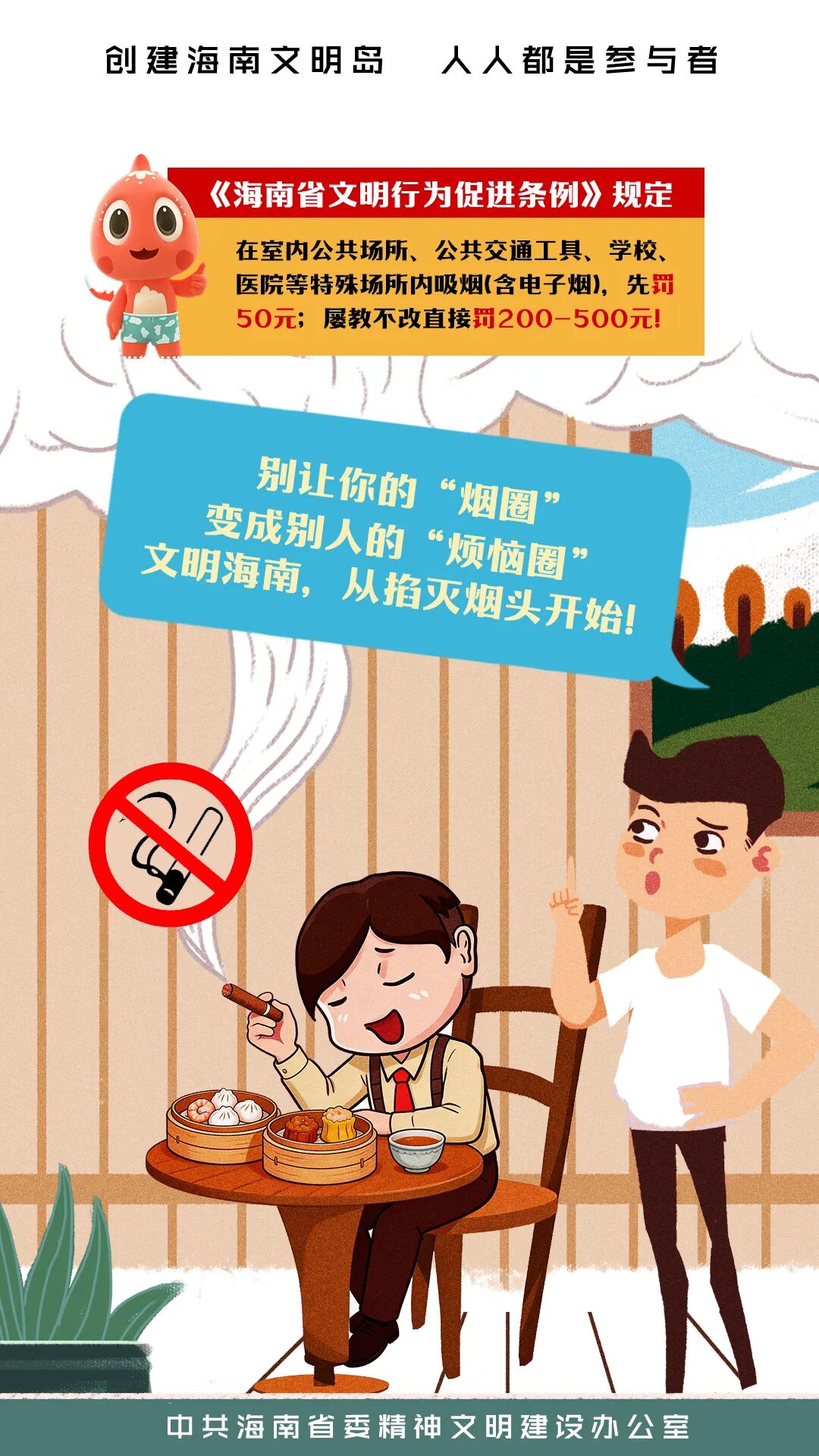 吞云吐雾3（竖版）副本.jpg