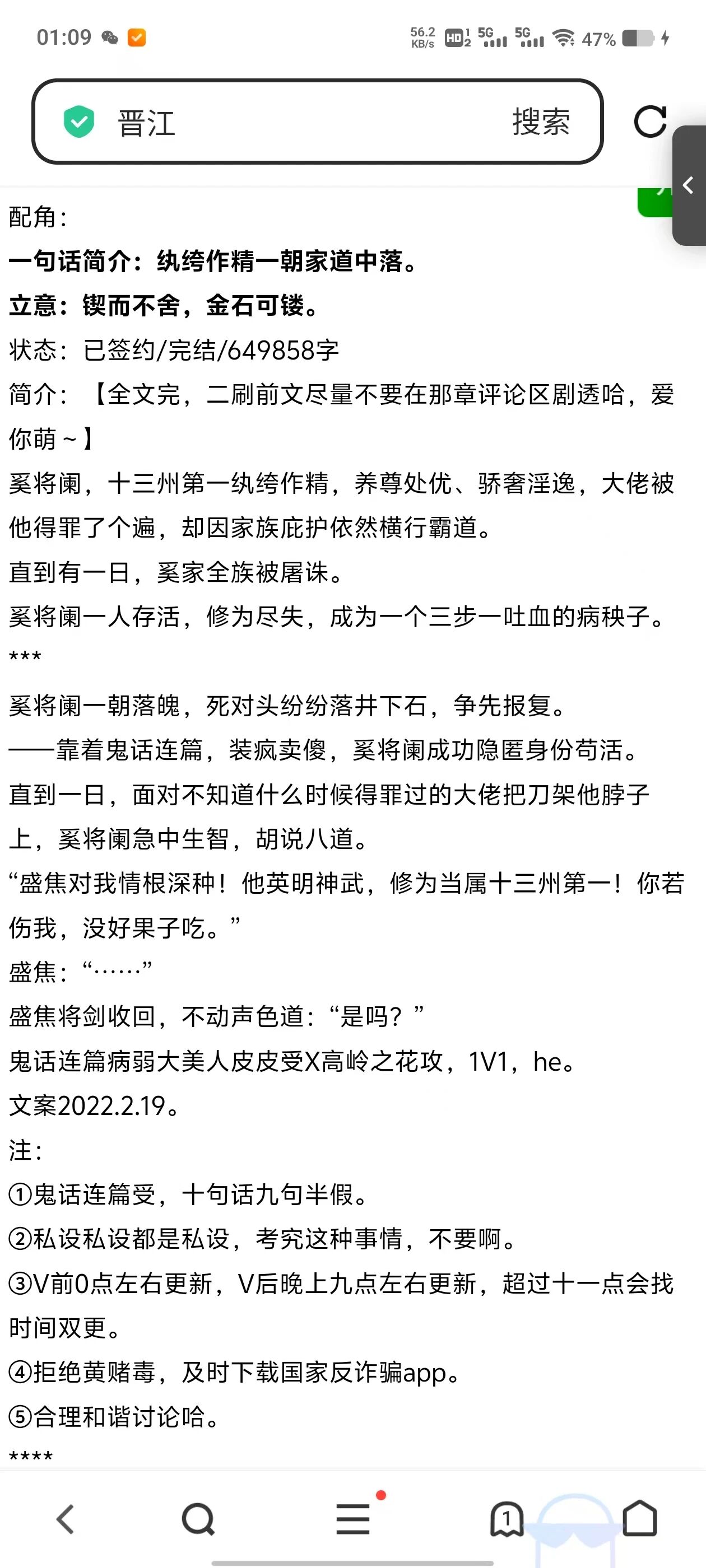 原来这就是修为散尽的感觉,《反派修为尽失后》：美强惨果然是天菜！！！