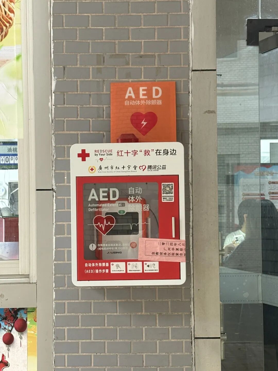 AED怎么自检收藏转发！这些“救命神器”很关键！_https://www.jmylbn.com_新闻资讯_第7张