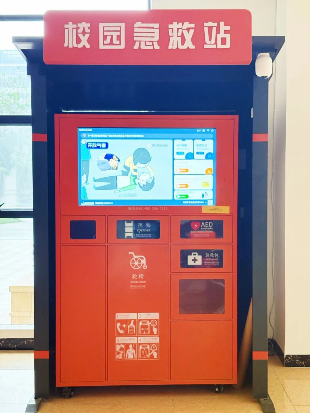 AED怎么自检收藏转发！这些“救命神器”很关键！_https://www.jmylbn.com_新闻资讯_第4张