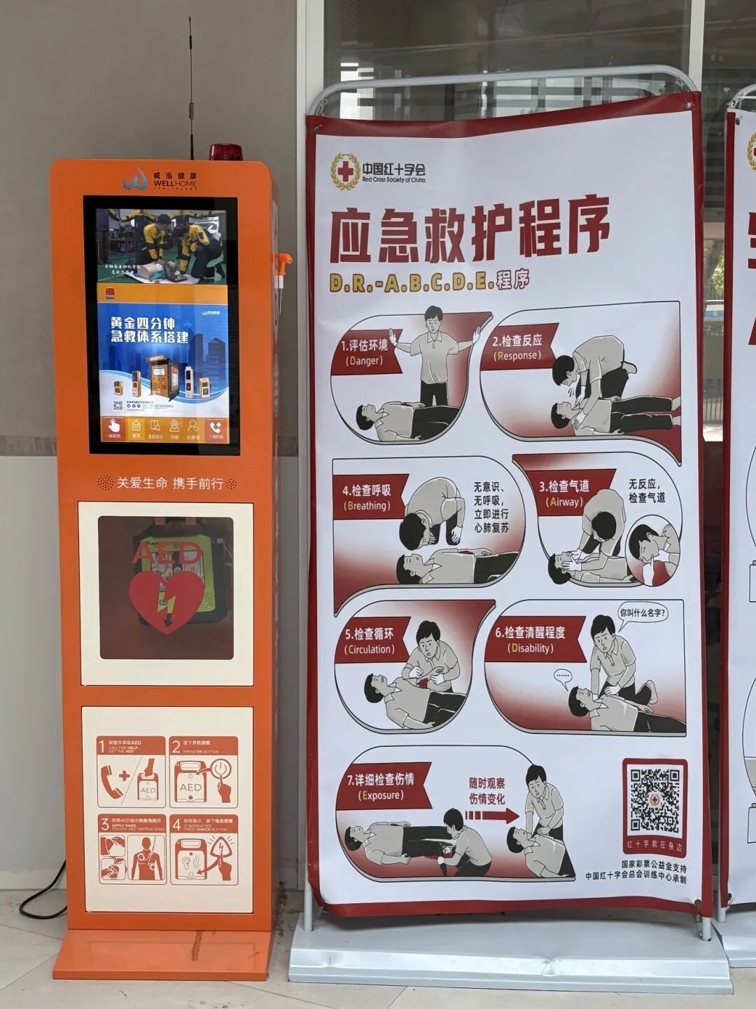 AED怎么自检收藏转发！这些“救命神器”很关键！_https://www.jmylbn.com_新闻资讯_第5张