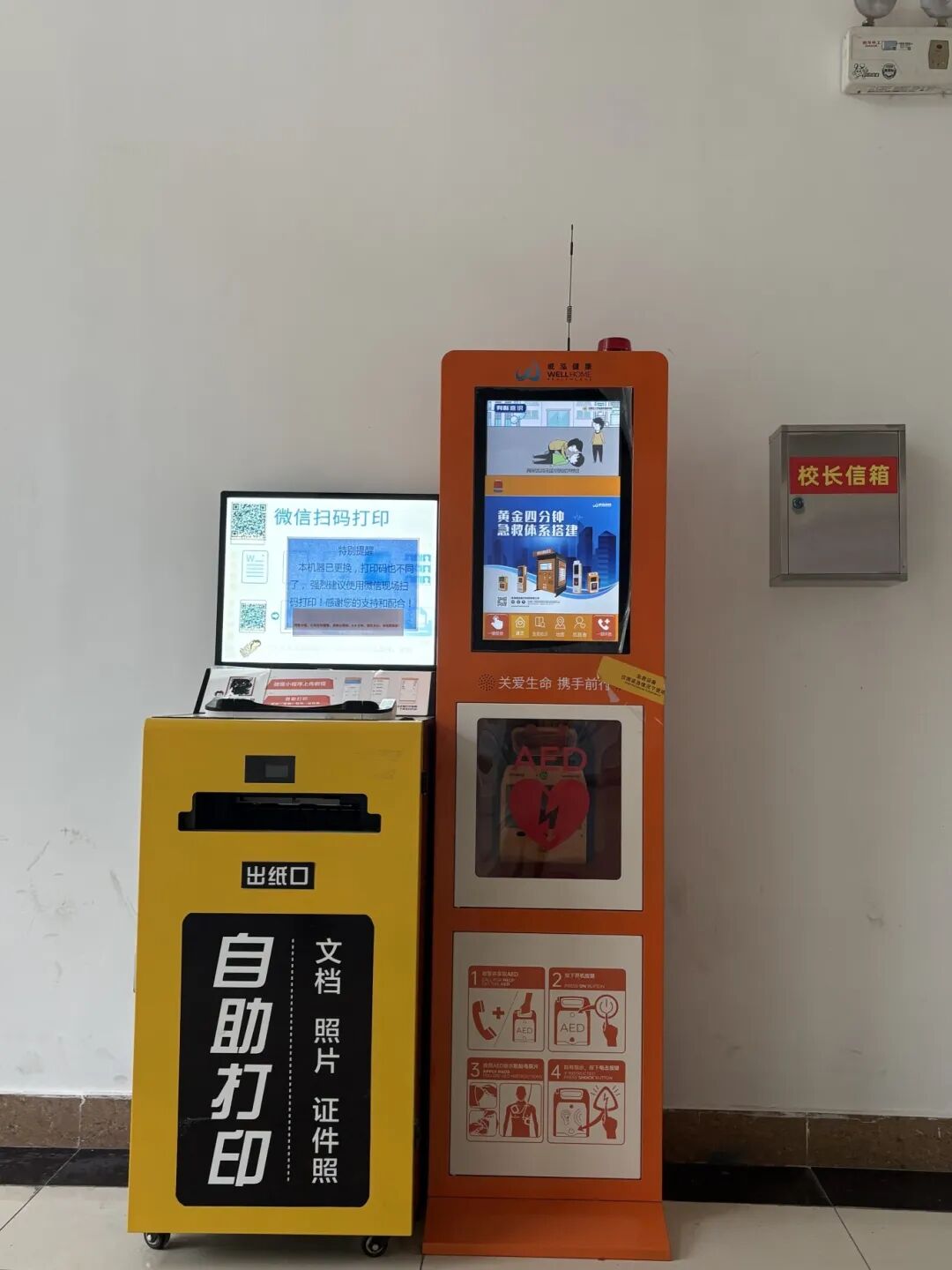 AED怎么自检收藏转发！这些“救命神器”很关键！_https://www.jmylbn.com_新闻资讯_第6张