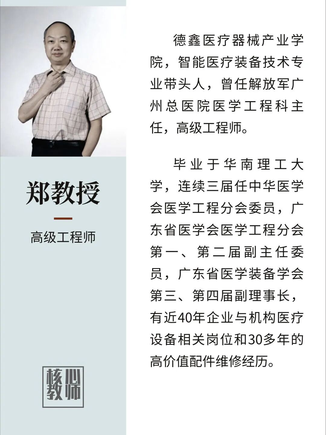 什么是智能医疗器械智慧医疗,装备先行 ｜ 智能医疗装备技术_https://www.jmylbn.com_新闻资讯_第45张