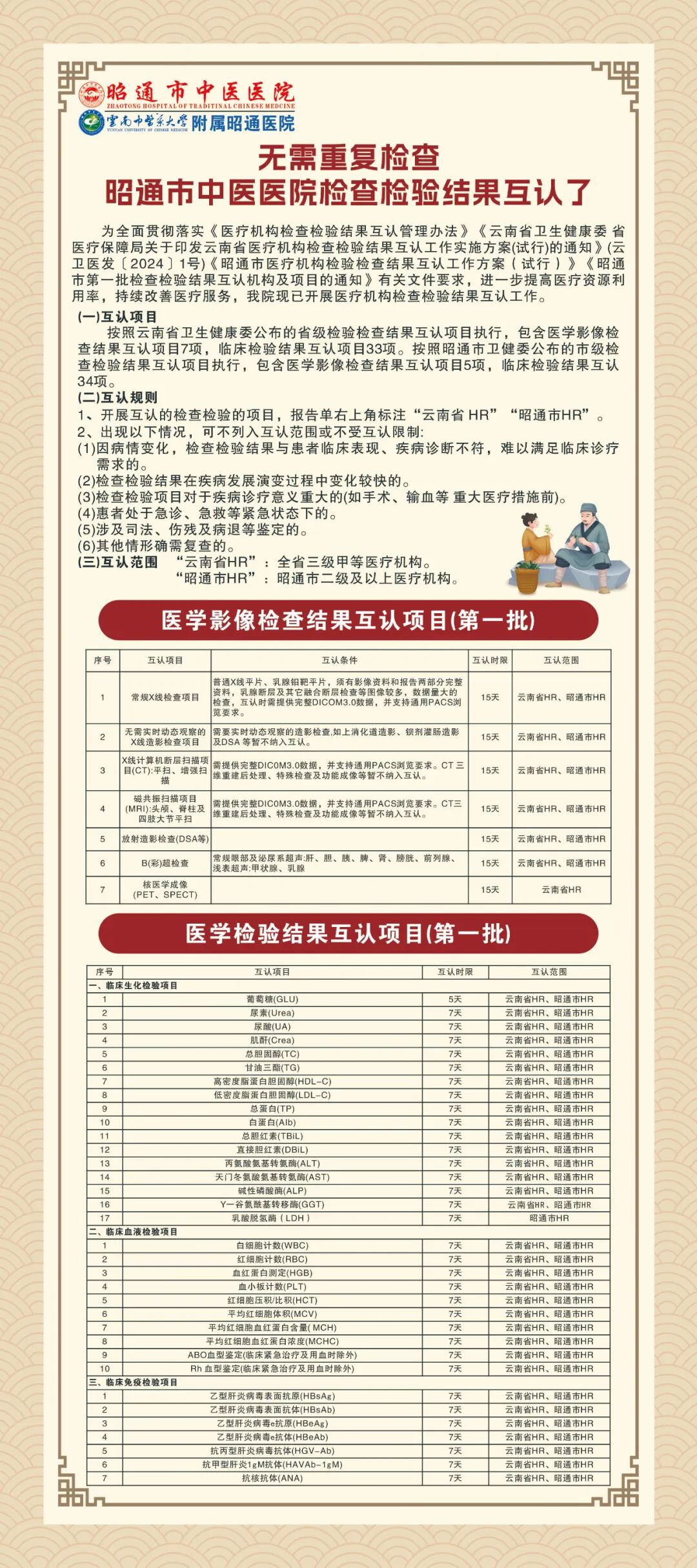 采血管颜色代表什么检验科里的“彩虹管”：不同颜色的采血管有啥讲究？_https://www.jmylbn.com_新闻资讯_第18张