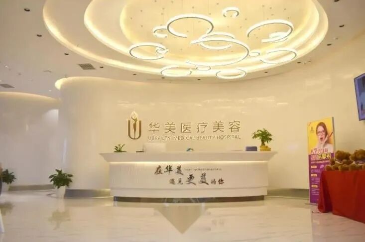 荆州华美植发怎么样，种植发迹线需要多少钱？