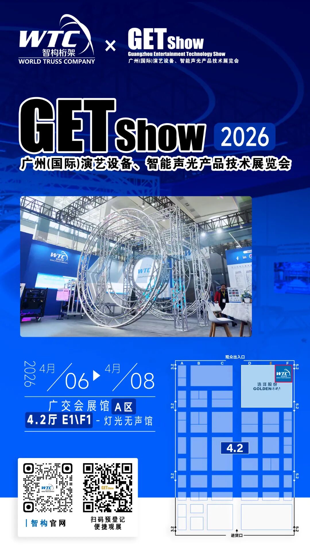 getshow邀请函-中.jpg