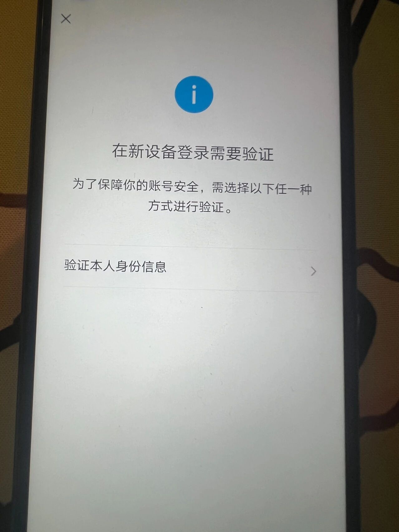 微信用短信验证登录 微信用短信验证登录