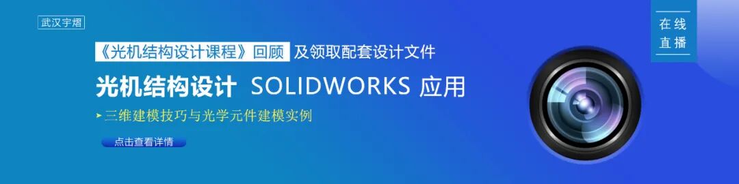 用 SOLIDWORKS 画个高尔夫球，看似简单的建模却大有学问 | 操作视频的图15