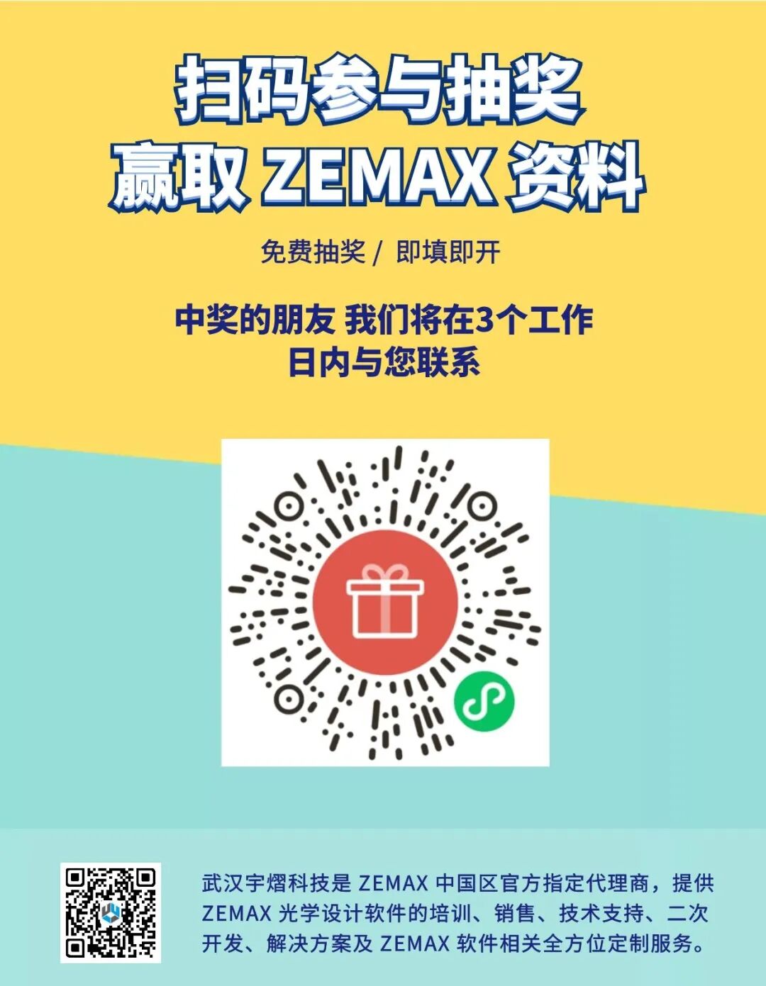 ZEMAX | 模拟 AR 系统中的全息光波导：第二部分的图1