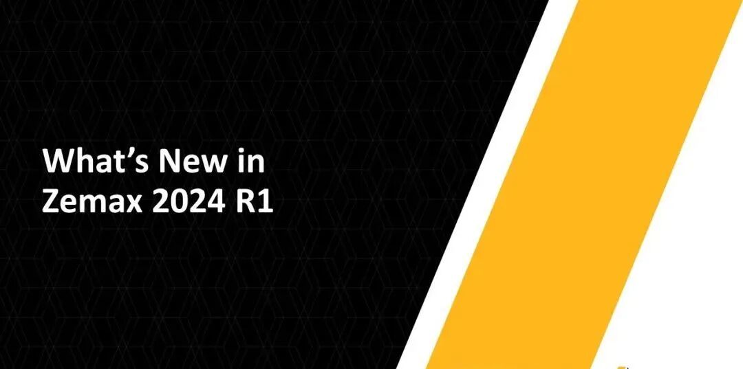 【2024 R1 版本更新】Ansys Zemax的图1