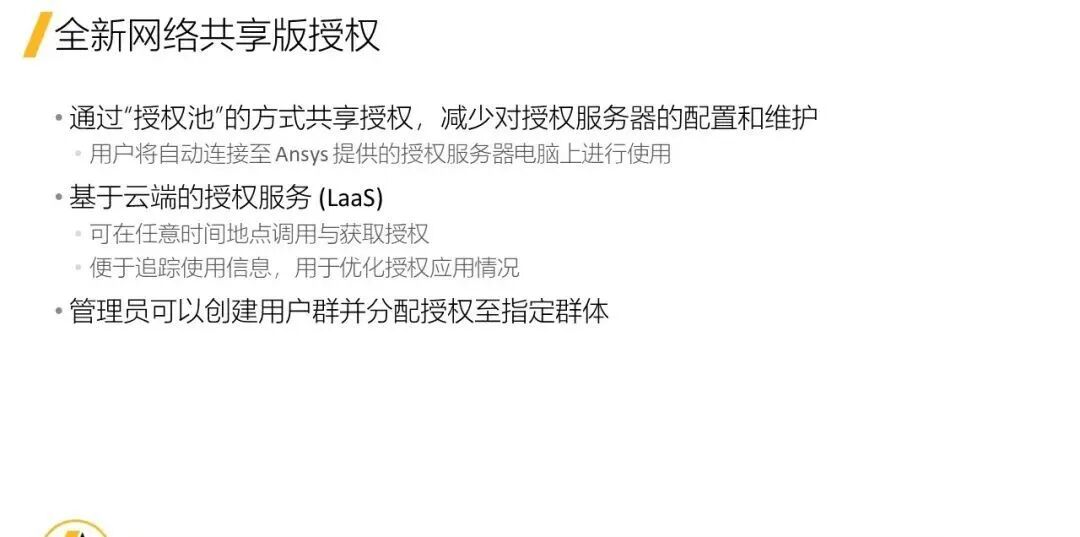 【2024 R1 版本更新】Ansys Zemax的图16