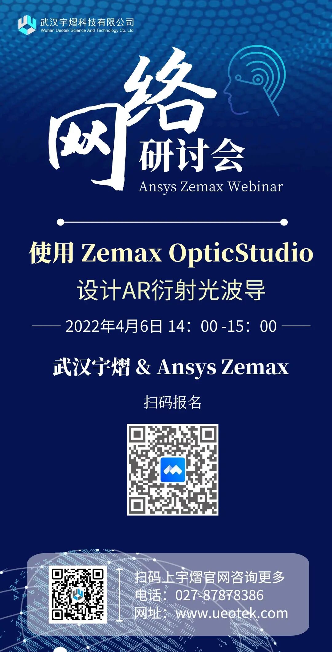 ZEMAX | 體全息衍射相關的二三事的圖1