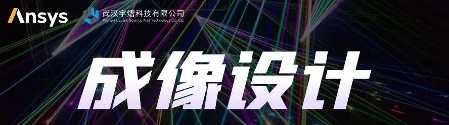 Ansys Zemax｜如何使用坐标返回功能恢复原坐标系的图9
