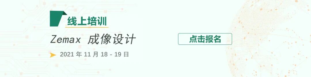 ZEMAX | 如何使用 ZOS-API 创建飞行时间自定义分析的图19