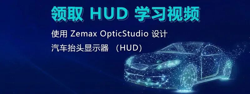ZEMAX | 如何在 SoildWorks 中显示光线的图15