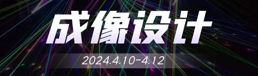Ansys Zemax | 如何在 Lumerical 与 OpticStudio 间模拟光纤及耦合分析的图2