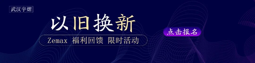 ZEMAX | 如何使用 ZOS-API 创建飞行时间自定义分析的图20