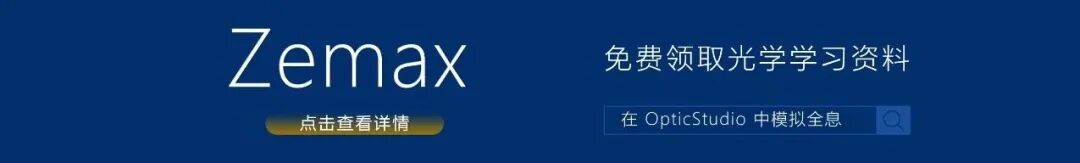 ZEMAX | 如何使用光学制造全息图修正像差的图14